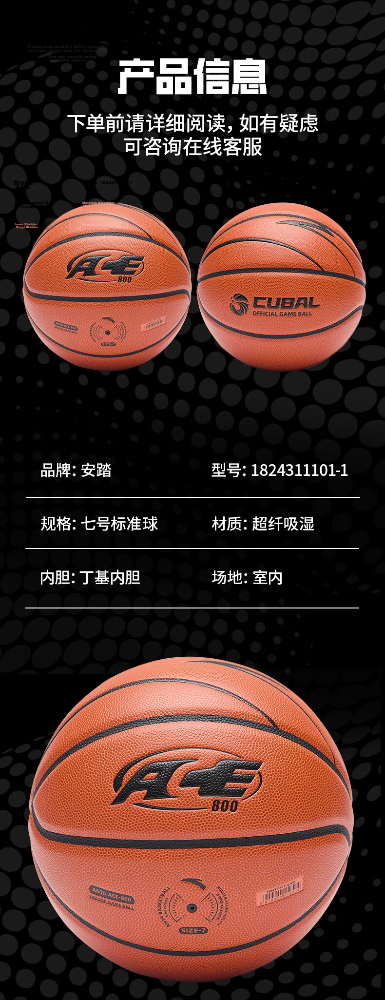 ANTA Basketball Size 7 Standard CUBAL League Official Game Ball Superfiber PU Professional Competition Grade Blue Ball ACE600 11