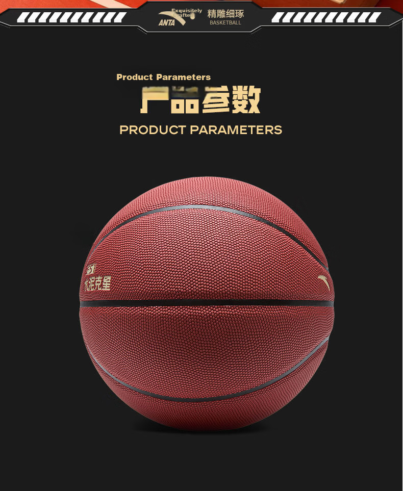 ANTA Basketball F51 Cement Nemesis No.7 Standard PU Adult Non-Slip Wear-Resistant Moisture-Absorbing Indoor Outdoor Basketball Black 11