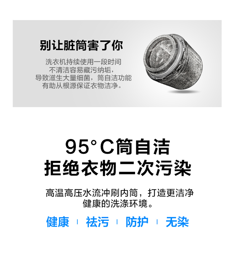 美的 MG100V11D 10公斤 一级能效 滚筒洗衣机 图12