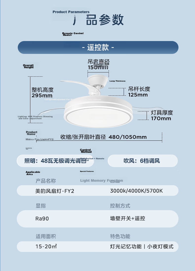 Midea FY2 LED Ceiling Fan Light with Stepless Dimming 48W Eye Protection for Bedroom and Dining Room, Installation Included 12