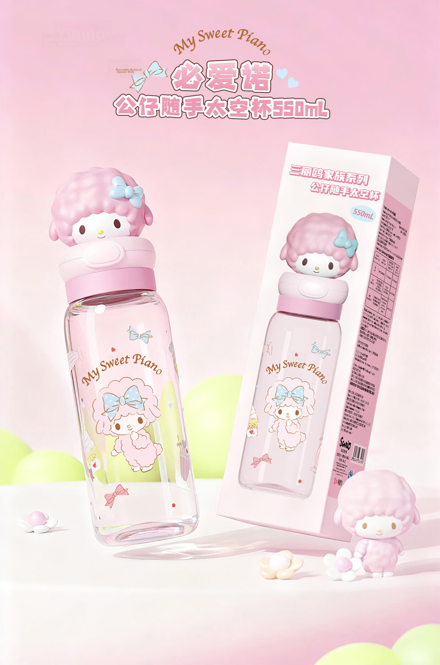 MINISO Cute Cartoon Portable Space Cup Summer Water Bottle for Girls Students - Binao 13