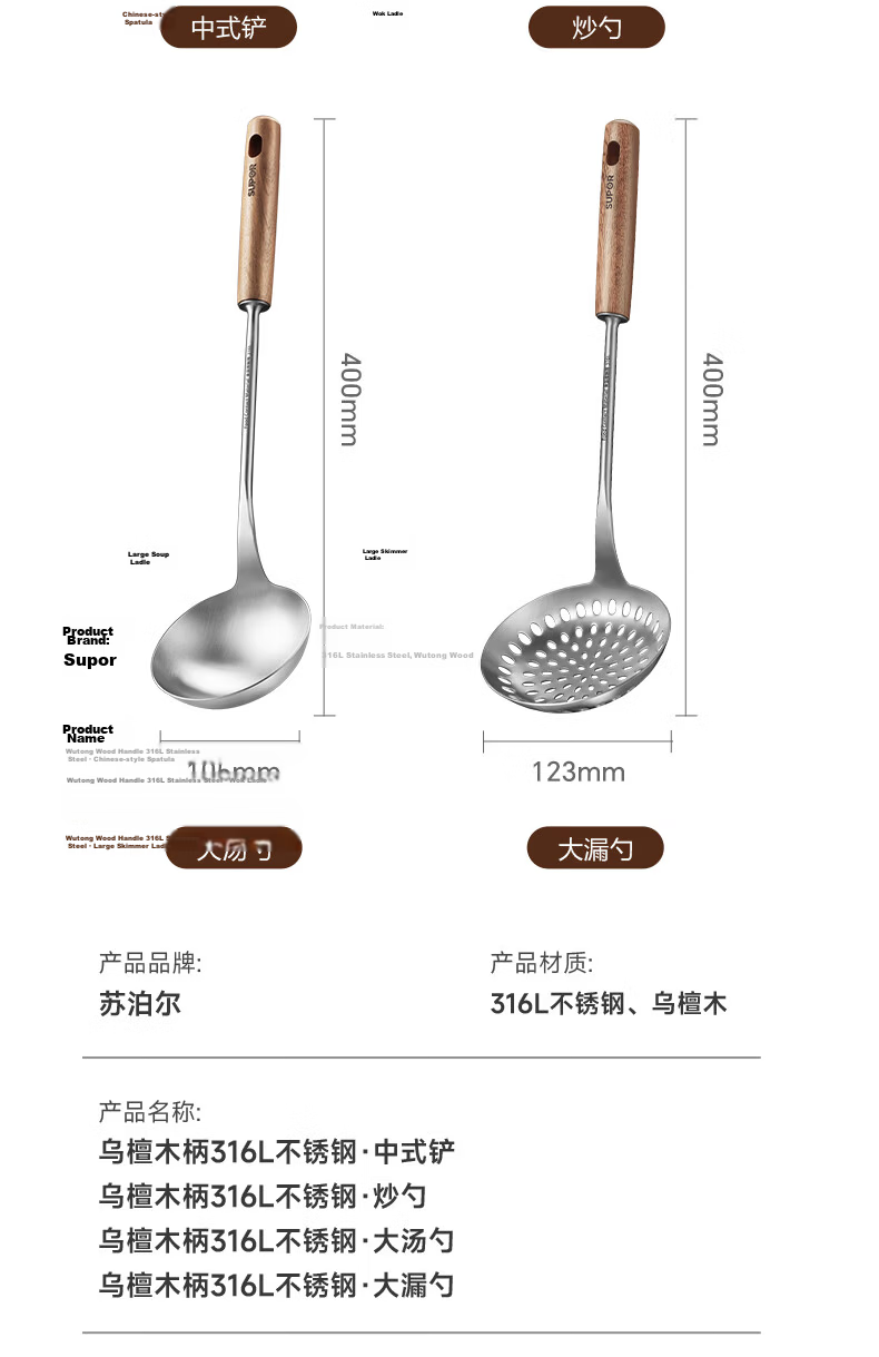 SUPOR Wenge Wood Handle 316L Stainless Steel High-Temperature Resistant Large Strainer Spoon with Smooth Drainage and No Water Accumulation 16