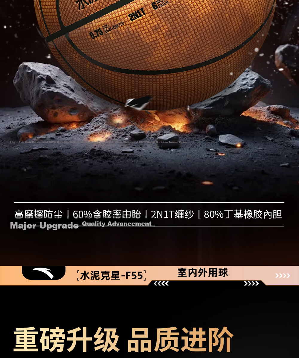 ANTA Basketball No.7 Dustproof Nemesis Game Ball for Adults, Children, and Youth, Indoor and Outdoor Non-Slip Wear-Resistant Standard Basketball 3