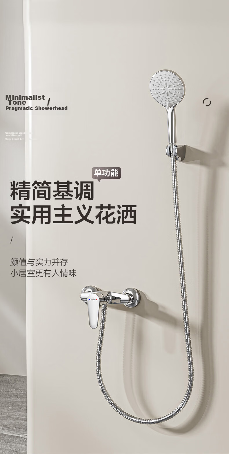 ARROW HT Simple Shower Faucet Hot and Cold Brass Mixer Valve Handheld Spray Pressurized Showerhead 2
