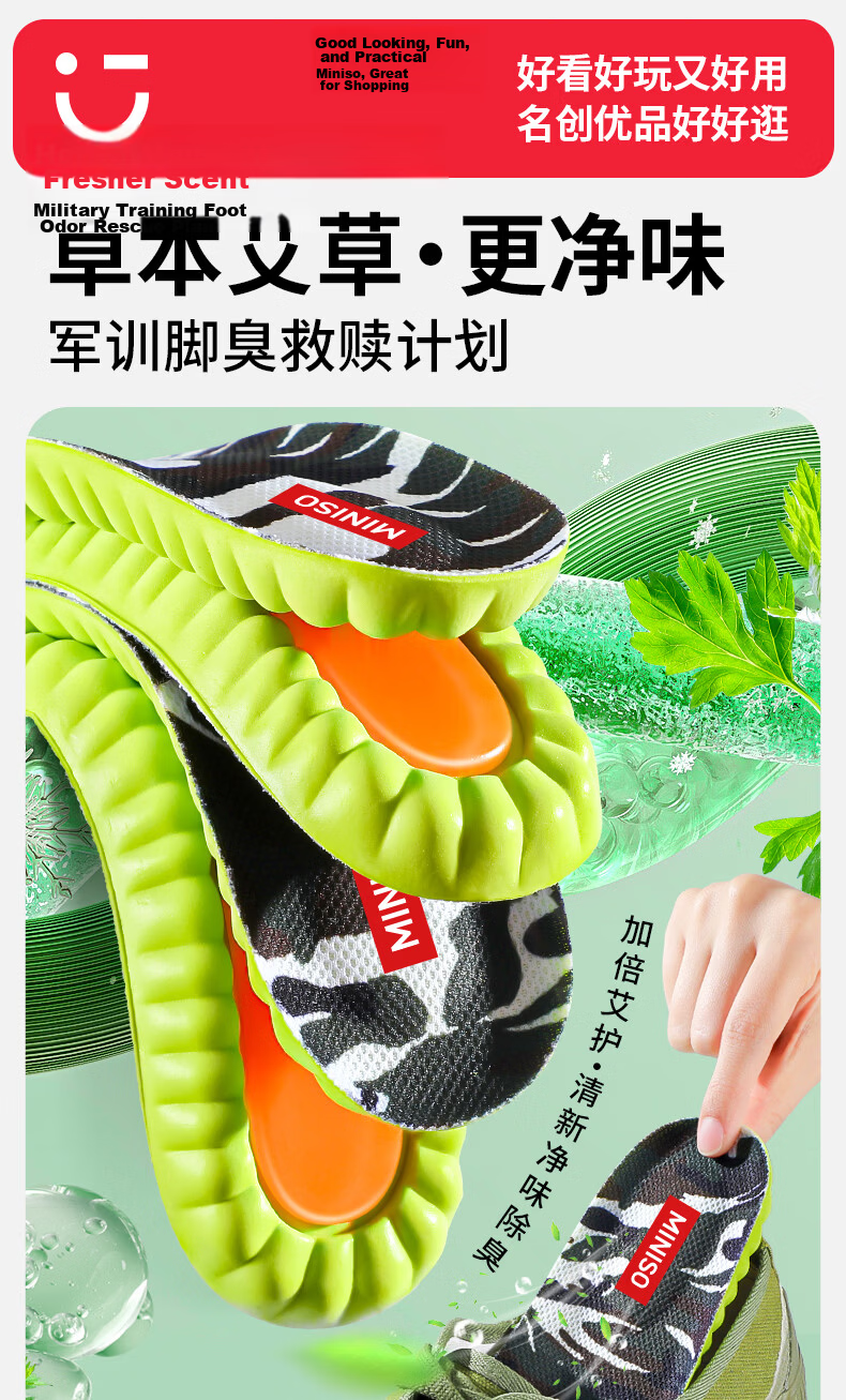 MINISO Military Training Insoles Men Sports Shock Absorption Soft Cushioned Breathable Sweat-Absorbing Odor-Resistant Antibacterial Summer Insoles for Women 7