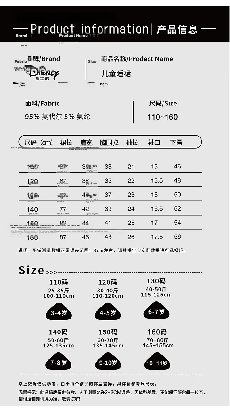 Disney Official Cartoon Summer New Breathable Modal Girls' Princess Home Sleep Dress Strawberry Pattern 10
