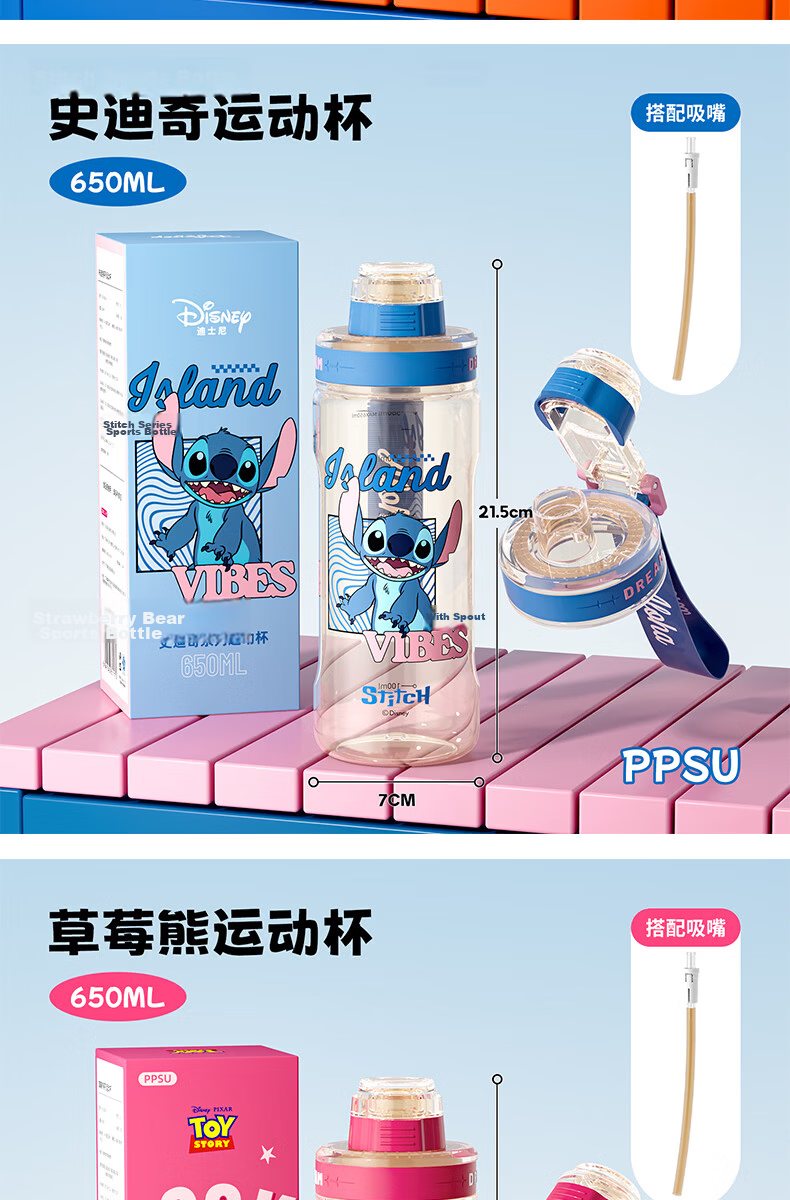 Disney Children's PPSU School Water Bottle 660ml Summer Direct Drinking Cup for Boys and Girls Kindergarten Primary Students 11