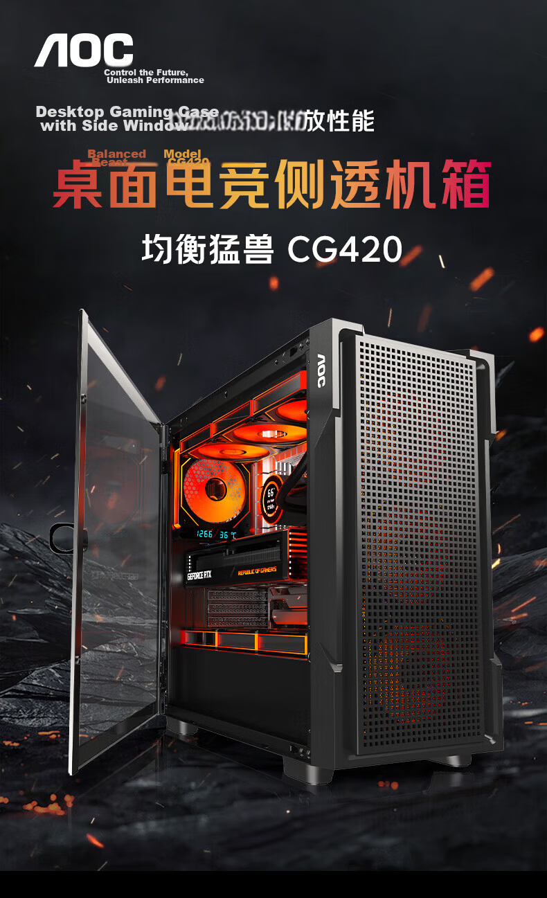 AOC CG420B Case Fan Set with 7 T122RB Fans Black ARGB Sync PWM Temperature Control 1