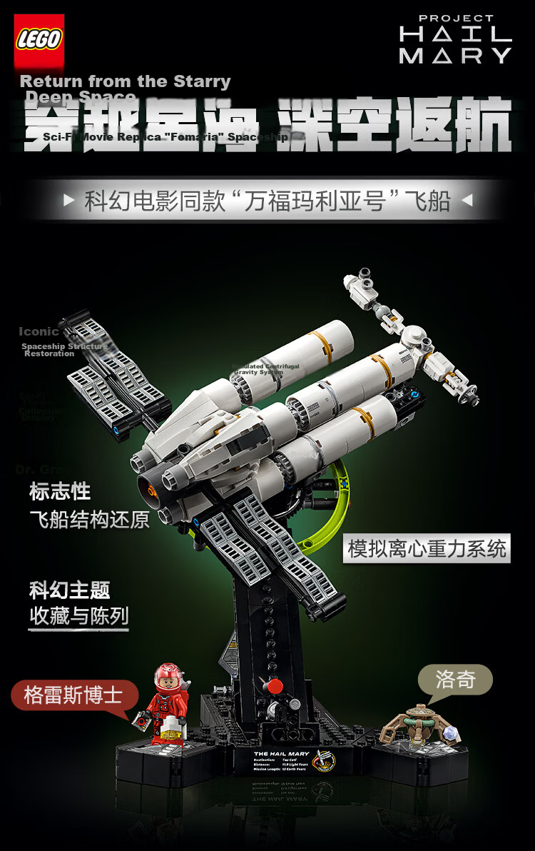 LEGO Building Blocks 11389 Extreme Return Toy for Boys and Girls Qixi Valentine's Day Gift Home Decoration Ornament 1