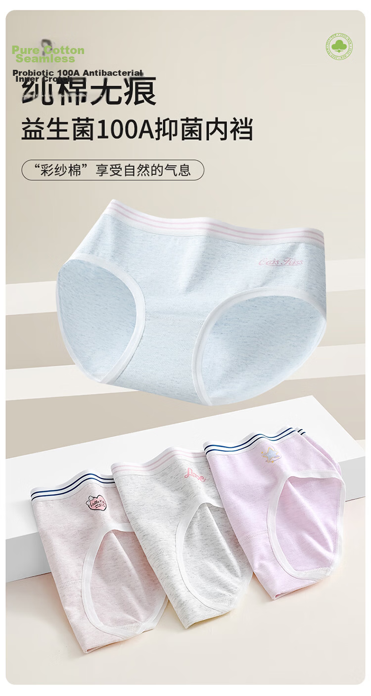 Hodo Red Bean Girls' Cotton Natural Colored Cotton Teen Triangle Underwear 2