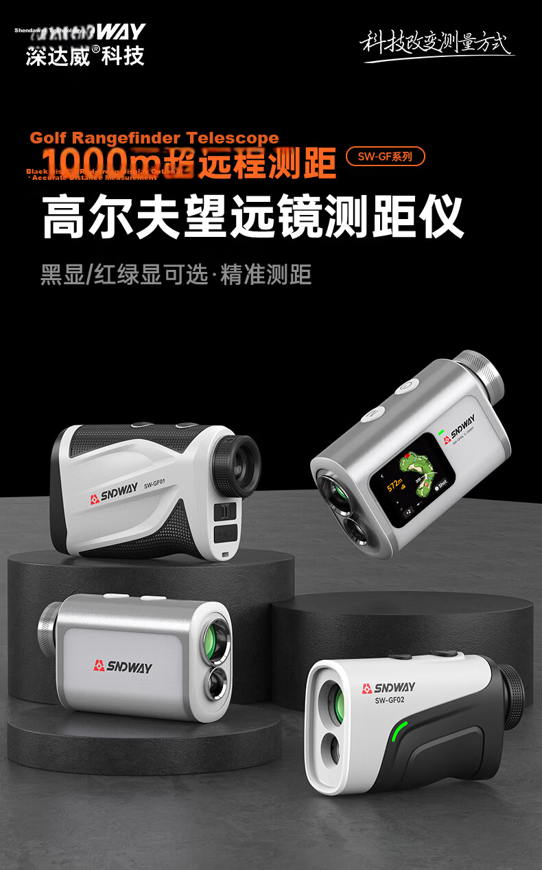 SNDWAY Golf Rangefinder Telescope Laser Infrared Outdoor Measuring Instrument High Precision Electronic Ruler SW-GF02 1