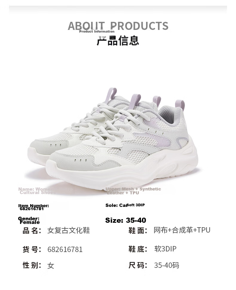 361° Women's Sports Shoes Summer Breathable Thick Sole Commuter Casual Retro Dad Sneakers 682616781-1 33