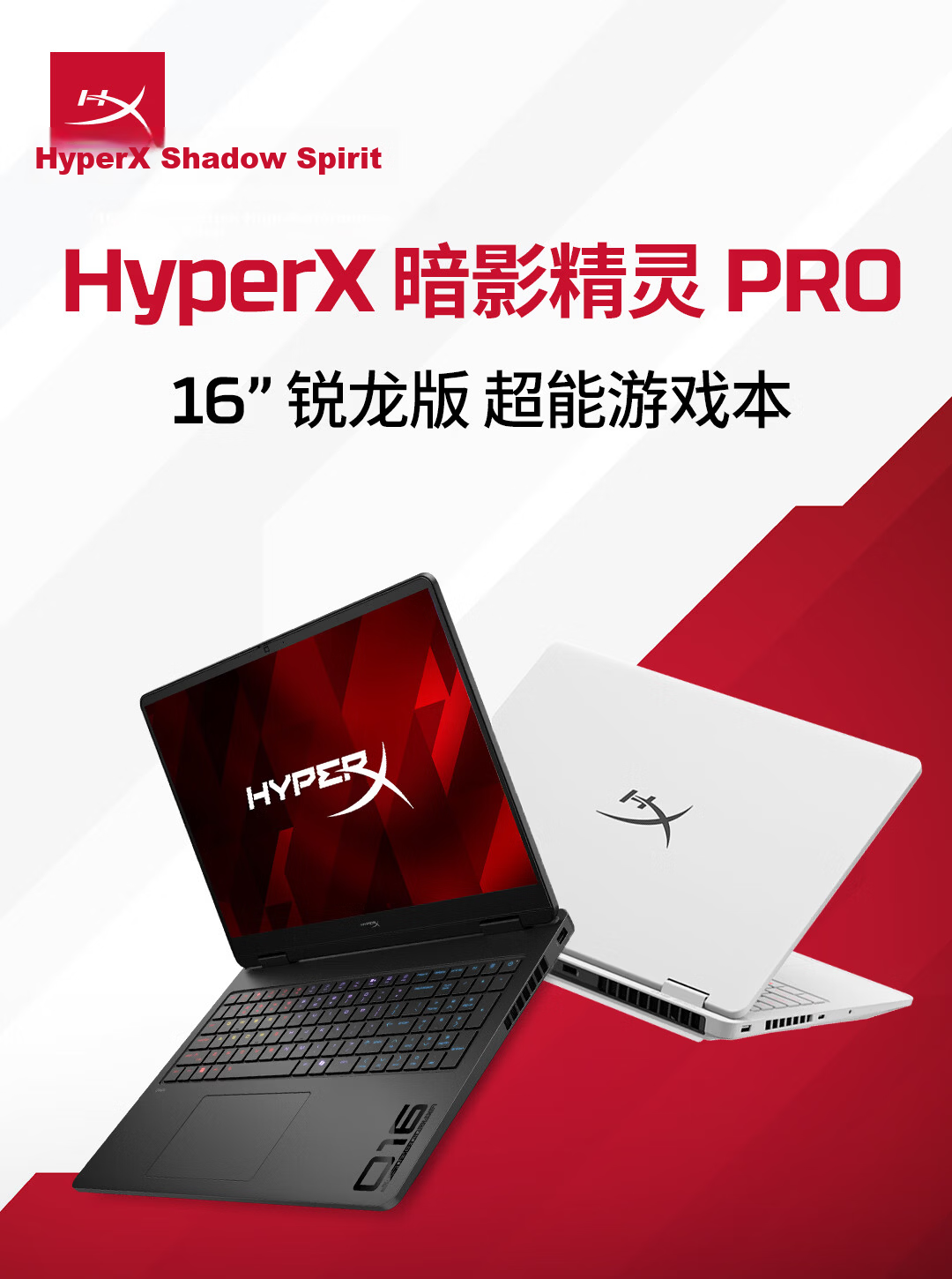 HP HyperX Shadow Elf PRO 16 Gaming Laptop R9-9955HX3D RTX 5070 12GB 16GB 1TB QHD 240Hz 1