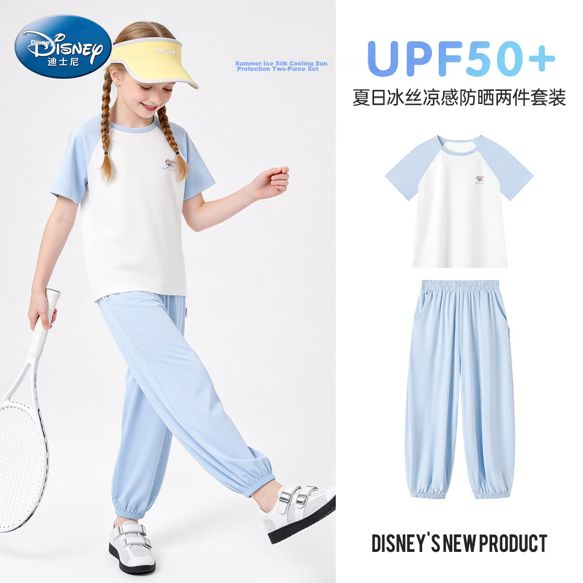 Disney Girls' Ice Silk Cooling Sun Protection Set Summer Raglan Sleeve T-Shirt and Jogger Mosquito-Repellent Pants Sports Set Blue Size 110