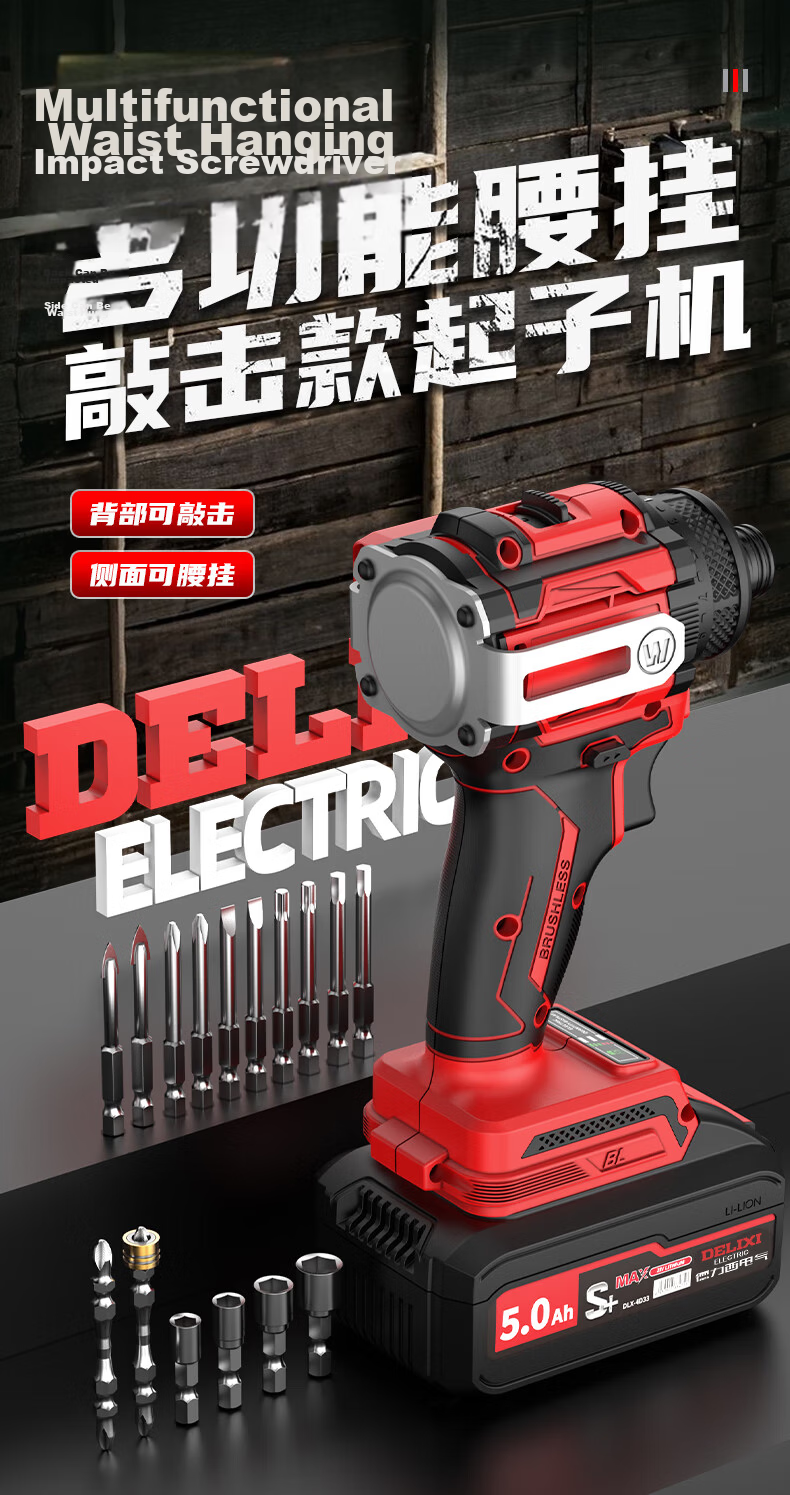 DELIXI ELECTRIC Brushless Impact Screwdriver Cordless Electric Screwdriver Rechargeable Lithium Drill Power Tool 1