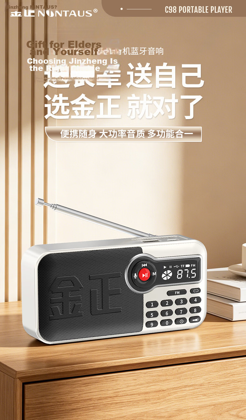 Jinzheng C98 Portable Radio for Elderly Bluetooth Speaker TF Card USB Player 2400mAh Dual Battery FM Radio Flashlight Timer Shutdown Portable Music Player Off-White 5