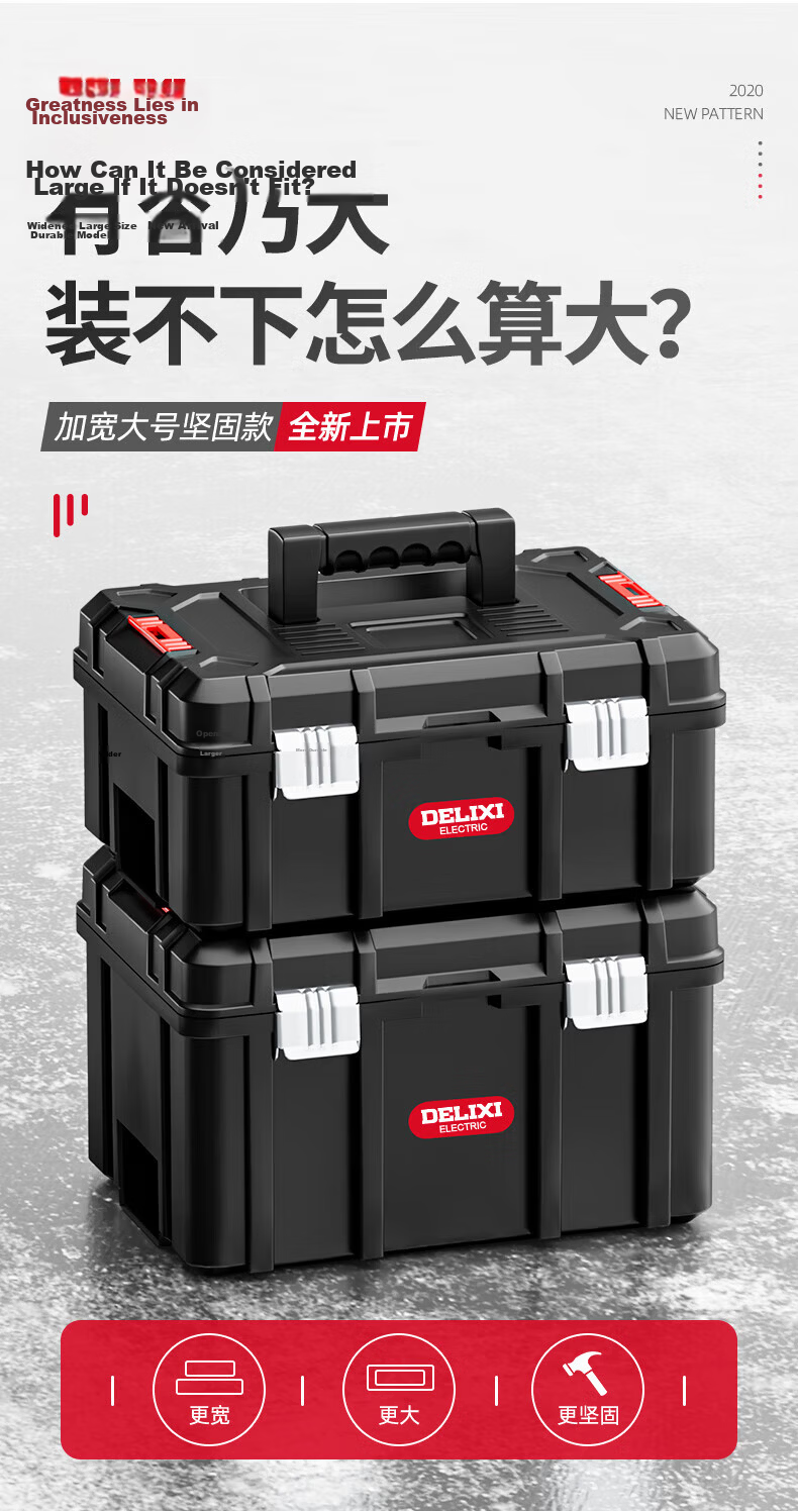 Delixi Heavy-Duty Toolbox Storage Box Large Industrial Grade Portable Multi-Functional Repair Electrician Tool Case 4