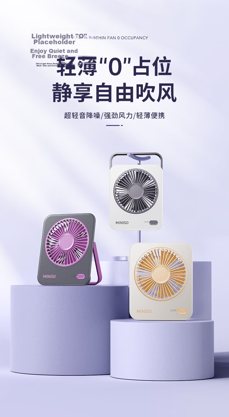 MINISO Desktop Fan Small Fan 2026 New Silent Long Battery Life Dual Power Portable USB Table Fan for Office Home Dormitory 10