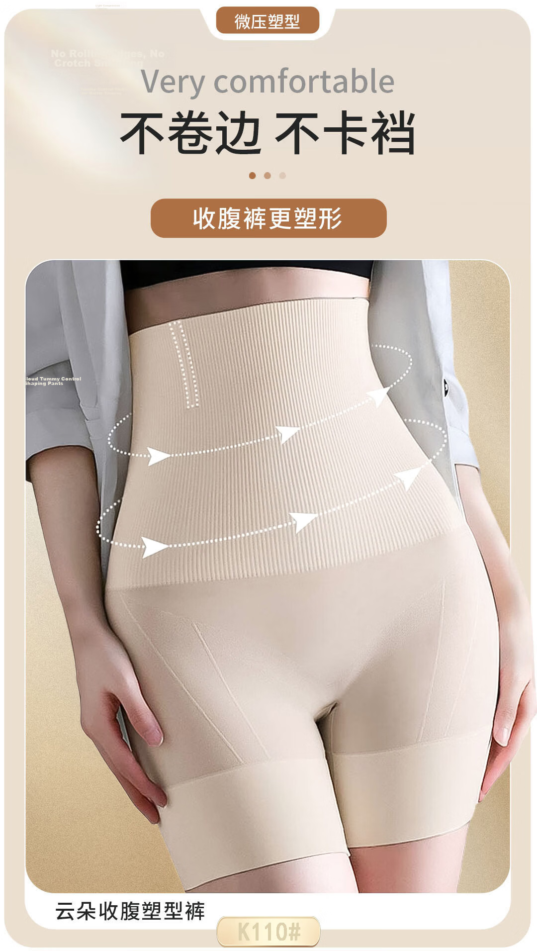 Herbal Original High-Waist Tummy Control Women's Underwear Strong Abdomen Shaping Postpartum Seamless Shaping Hip-Lifting Panties for Wedding Dress and Qipao 2