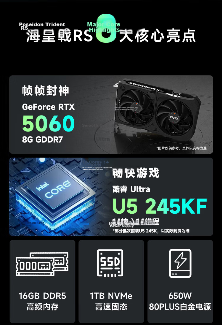 MSI Sea Emperor RS i5 Upgrade U5 245KF/RTX 5060/16GB DDR5/1TB National Subsidy Gaming Desktop PC OpenClaw Lobster 2
