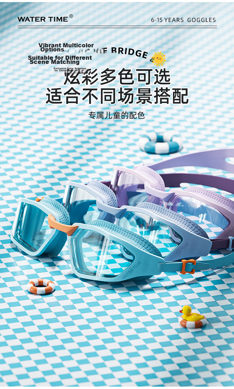WATERTIME Kids Waterproof Anti-Fog HD Youth Training Mid-Frame Swimming Goggles 10