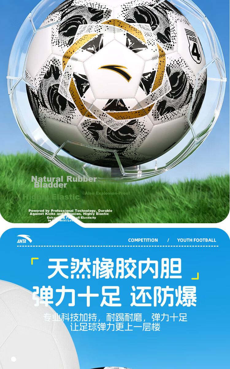 ANTA Size 4 Football for Children and Primary School Students, Ages 6-12, Junior High School Standard Match and Training Soccer Ball 5