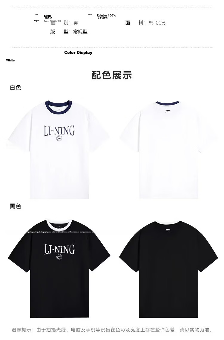 LI-NING Men's Summer Breathable Comfortable Fitness Sports T-Shirt Pure Cotton Fashion Classic Casual Short Sleeve Top 10