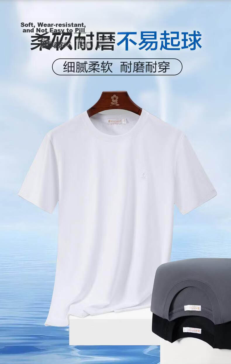 Montagut Official Authentic Men's Short Sleeve 10A Antibacterial Silk Protein Crew Neck Solid Color Basic T-Shirt 11