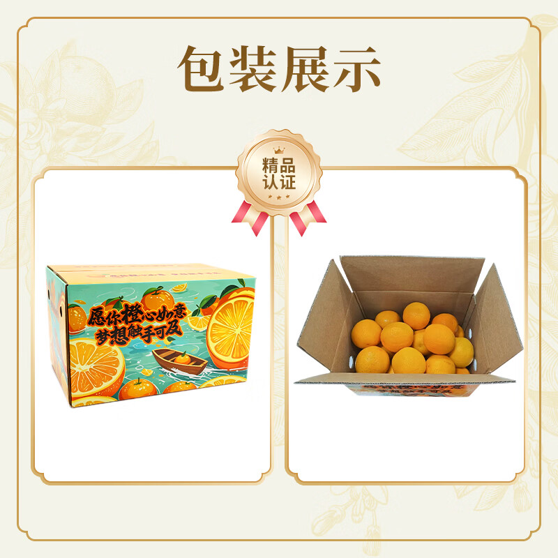 京鲜生 秭归脐橙/鲜橙 钻石果 净重8斤 单果180g起 生鲜水果礼盒