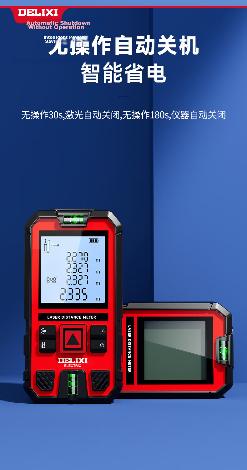 DELIXI ELECTRIC Laser Distance Meter Voice Broadcast High Precision Infrared Outdoor Home Measuring Electronic Ruler 50m 11