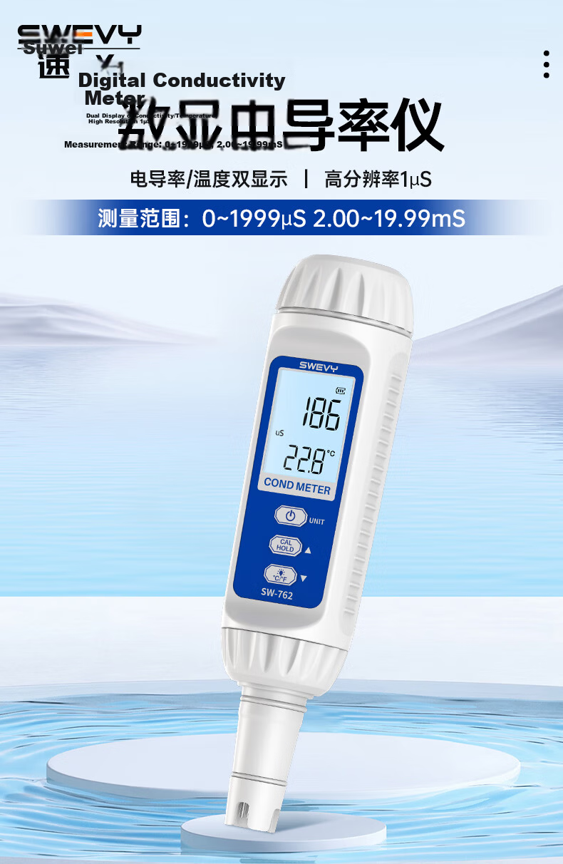 Suwei Conductivity Tester Pen High-Precision Water Quality Conductivity Meter for Home Pure Tap Water SW762 3