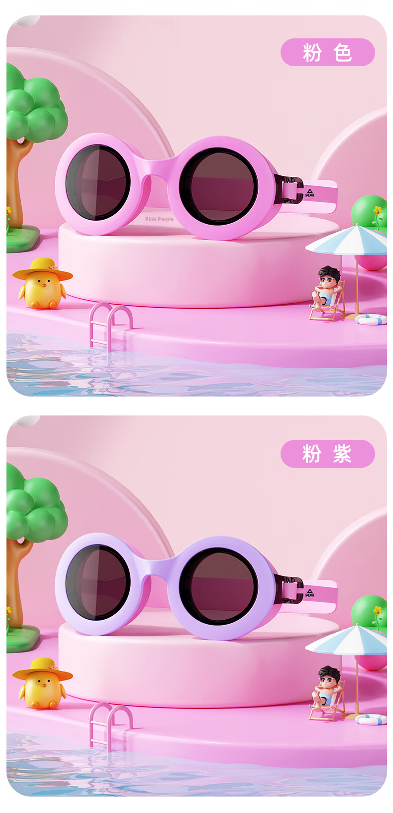 Peak Kids Swimming Goggles Waterproof Anti-Fog Unisex Clear Vision Flat Lens 13