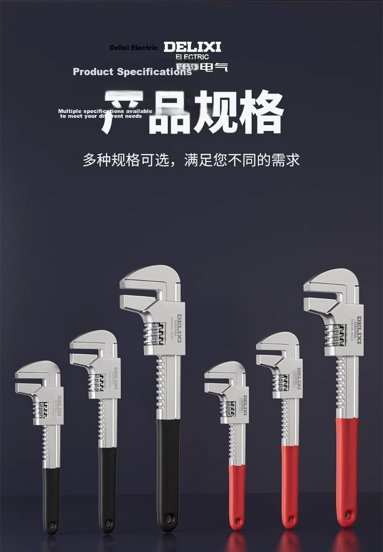 Delixi Adjustable Wrench Multi-Functional Pipe Wrench Universal Angle F-Type Large Opening Thickened Pipe Pliers 16