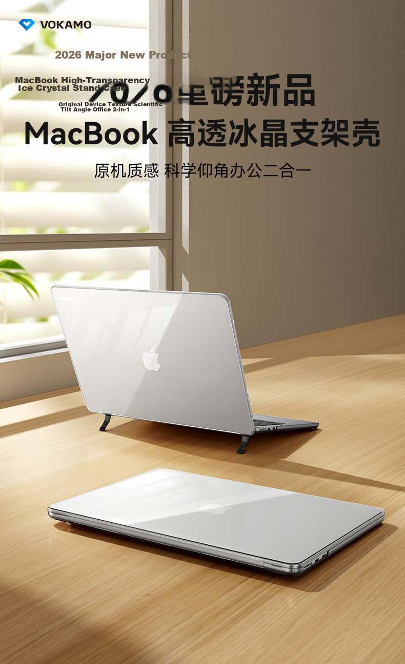 VOKAMO High Transparency Lightweight Laptop Case for Apple MacBook Air 13/15 M2-M5 and Pro 14/16 M1-M5 New 2026 NEO A18Pro 2