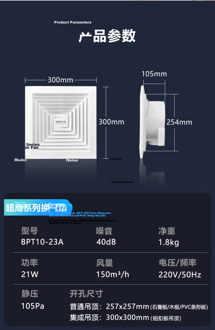 Nedfon Universal Ceiling Exhaust Fan, Integrated Ceiling Ventilation Fan 300x300 Low Noise Ducted Ventilator BPT10-23A 11