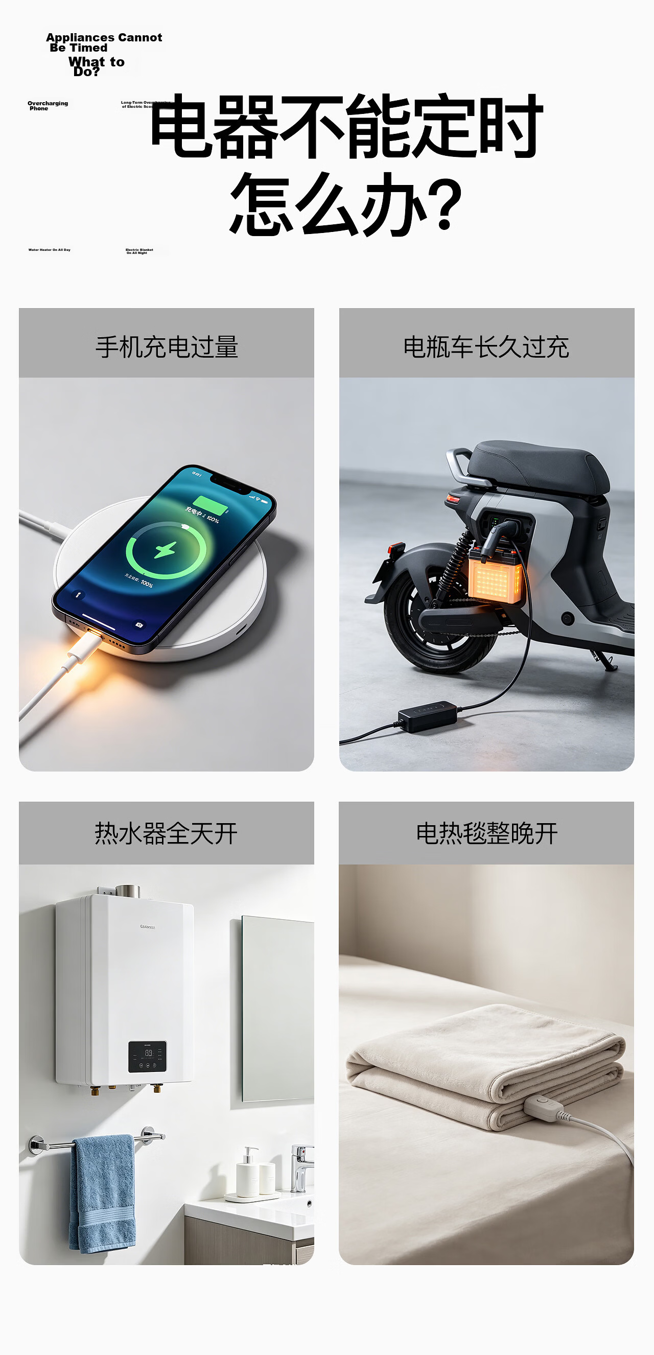 International Electric Intelligent Timer Socket / Remote Wireless Controller / One-Key Timing / Power Strip / Extension Cord 1
