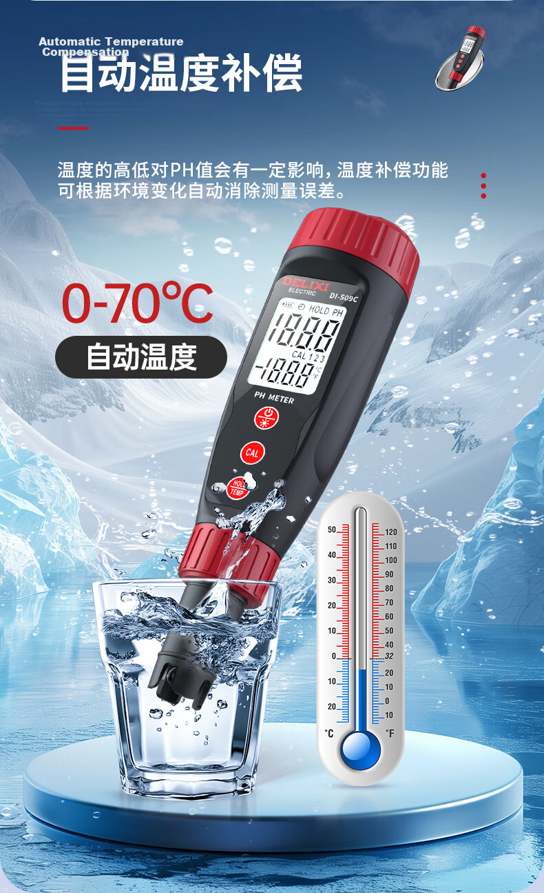 Delixi Electric Acid-Base Water Quality Tester Digital High-Precision PH Meter DI-509C 9