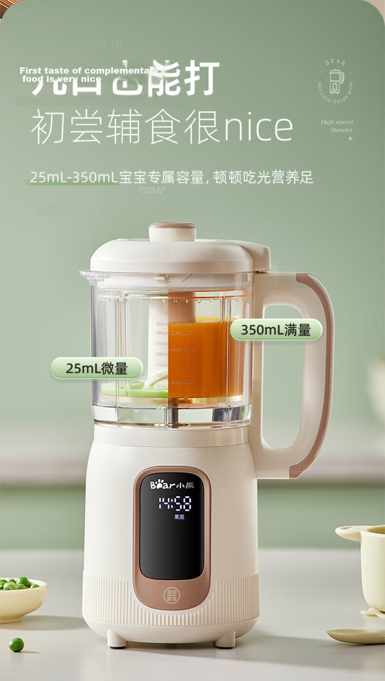 Bear Baby Food Processor Multifunctional Blender Steamer with Single Blade and Cup, One-Button Rice to Porridge Maker 46