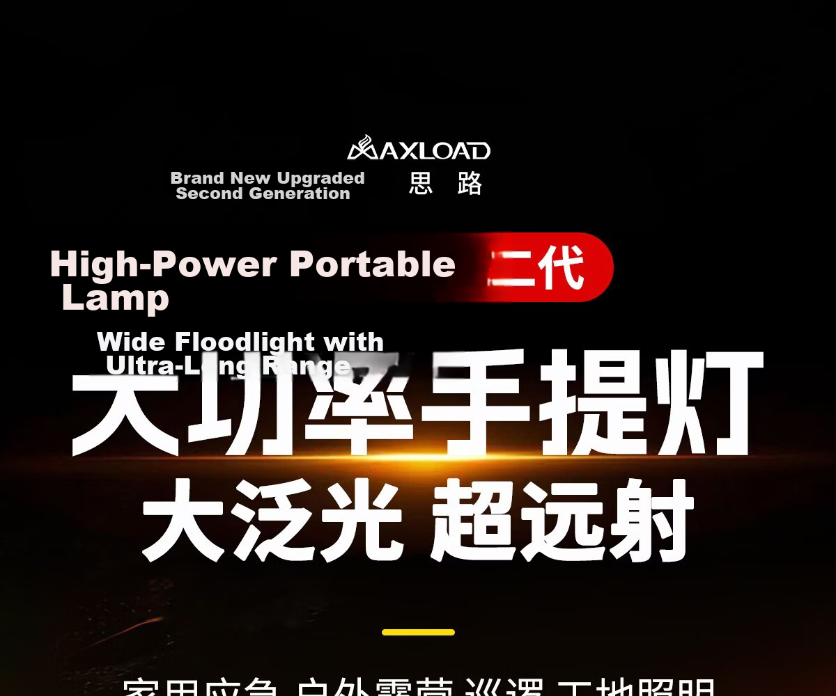 MAX LOAD Flashlight High Brightness Rechargeable Outdoor LED High Power Long Range Large Capacity Portable Spotlight 9