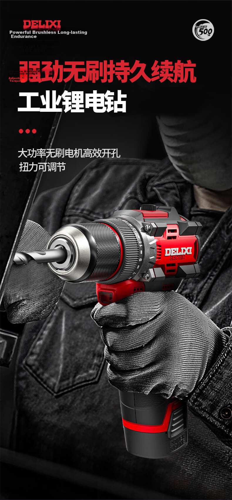 Delixi Electric 16.8V Brushless Cordless Drill Electric Screwdriver Household Tool Set High Power Drill 1