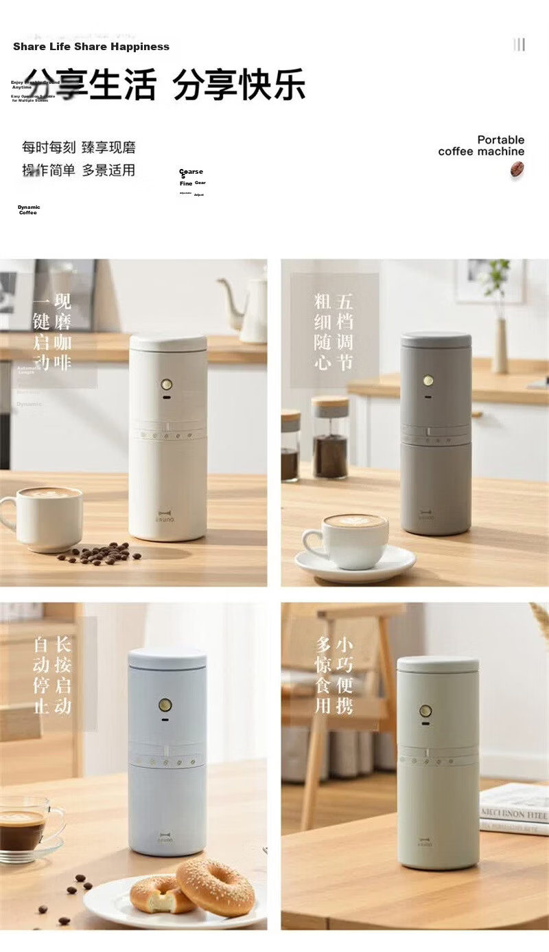 BRUNO Coffee Maker Small Portable Coffee Cup Grinder Hand Drip Insulated Coffee Grinder Office Travel Outdoor Housewarming Gift Ivory White 5