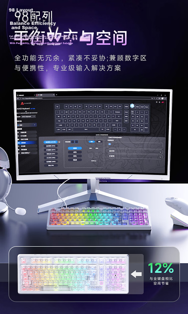 AJAZZ AK980MAXV2 Magnetic Linear Switch, Wired 97-Key Low Latency RT0.01, Fearless Esports Gaming Office Universal Hot-Swappable 0 Dead Zone, Side-Engraved White Transparent, Silver Switch 4