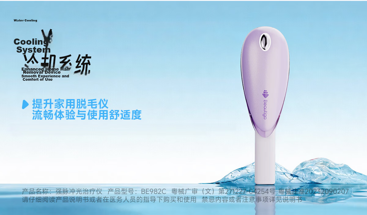 Beautigo Meilide Water-Cooled High-Speed Hair Removal Device Sapphire Glide High Energy Ice Point Home Full Body Private Area Hair Removal Men Gift Birthday Valentine's Day Gift for Girlfriend 4