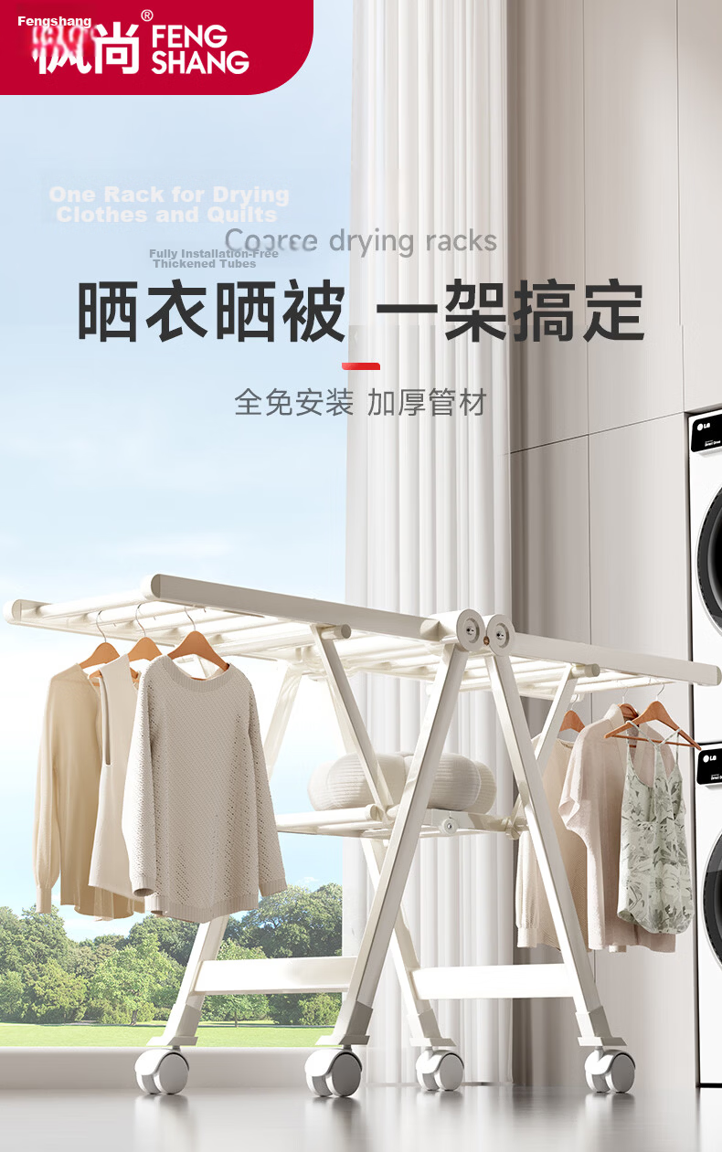 Fengshang Floor-Standing Balcony Clothes Drying Rack, Movable Wing-Shaped Foldable Small Apartment Clothes Hanger 0228 1