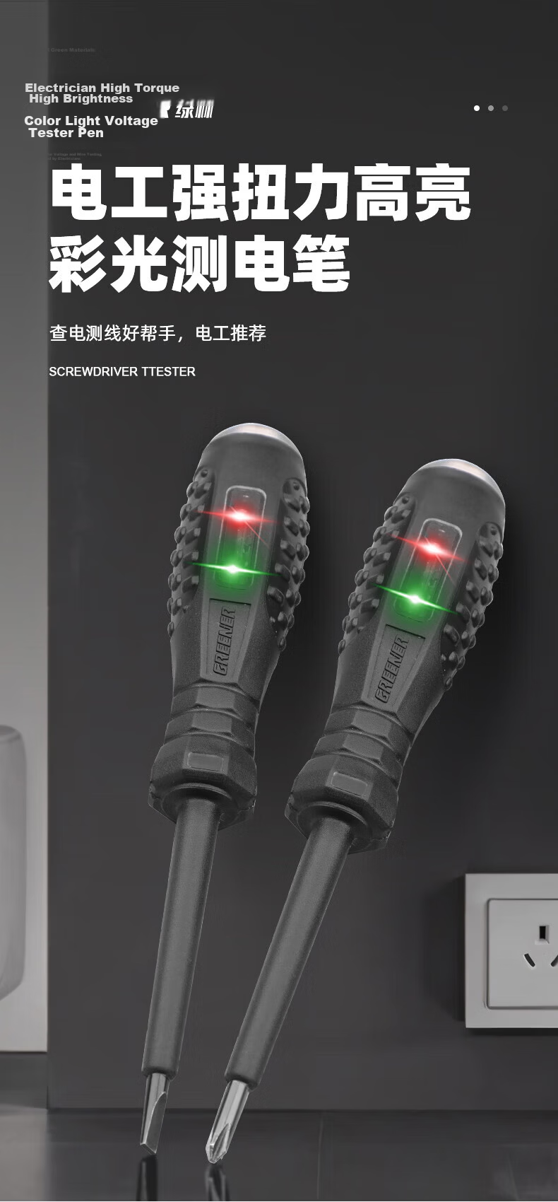 Green Forest Electric Tester Screwdriver High Torque Wire Stripper Voltage Detector for Home and Electrical Work 1