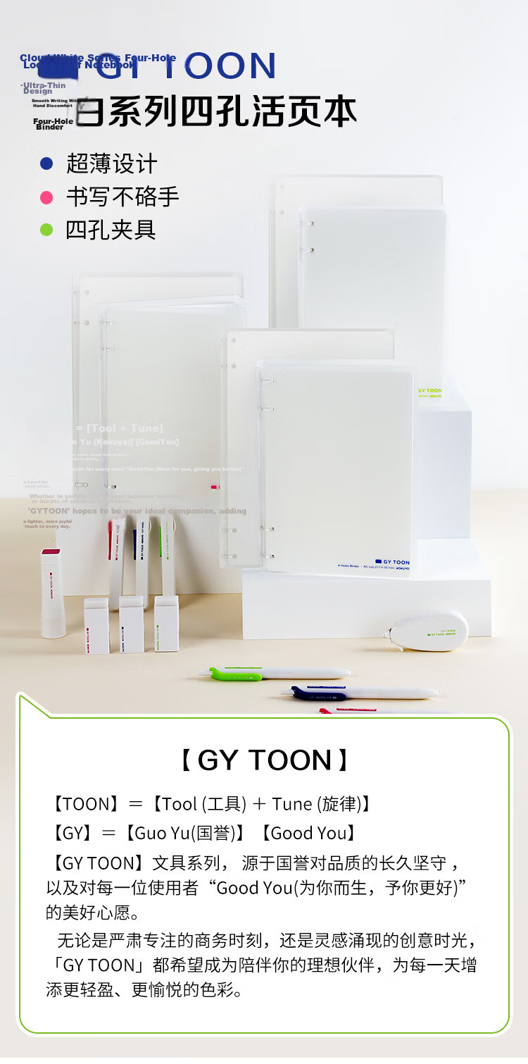KOKUYO A5/40 Pages/8mm Ruled GY TOON Cloud White Series Four-Hole Loose-Leaf Notebook Detachable Refillable Student Notebook White Blue 1 Pack CGT-RUP82WB 1