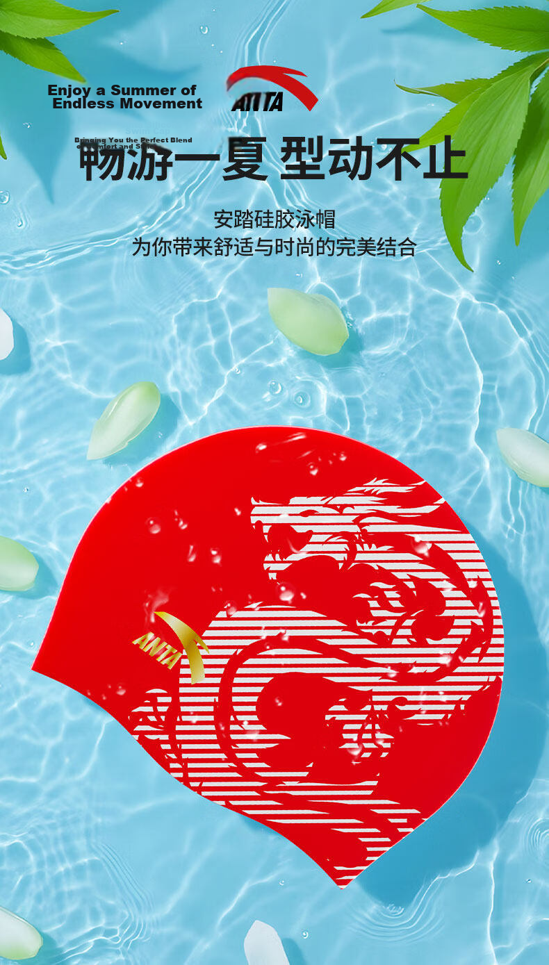 ANTA Unisex Silicone Waterproof Swim Cap with Ear Protection, Non-Tight Fit, Sports Swimming Cap, Chinese Dragon Element, Mermaid Purple 1
