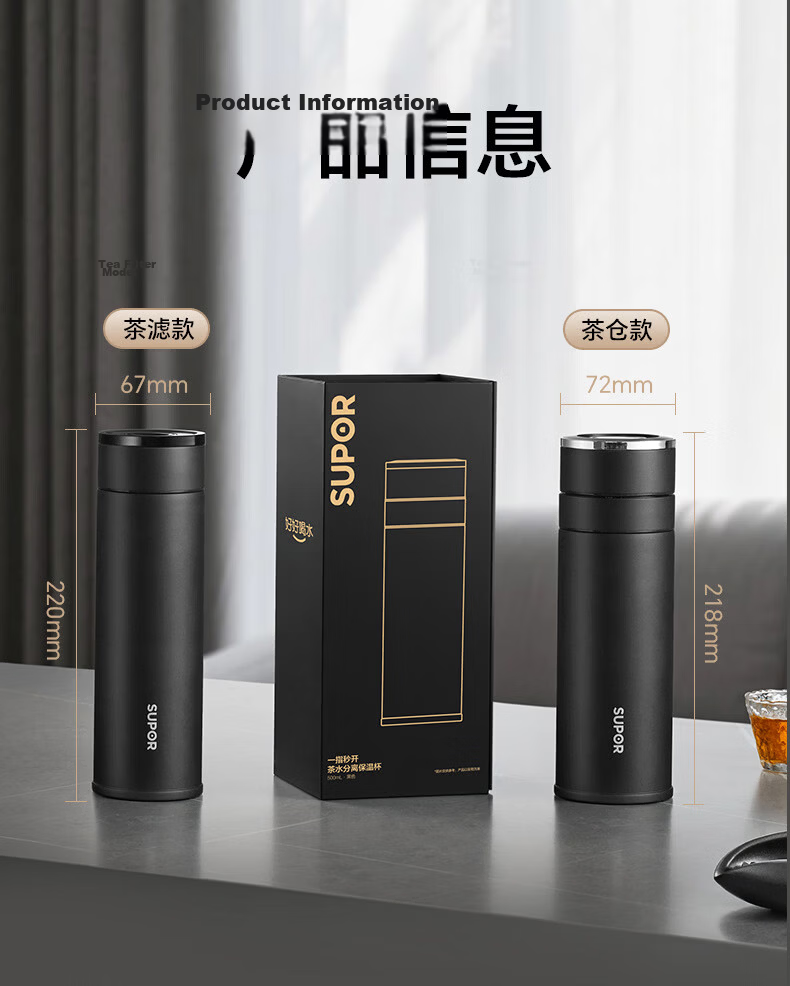 SUPOR 316L Stainless Steel Insulated Tea Separation Car Mug with Separate Tea Compartment - Gift for Tea Brewing, Birthday Present 12