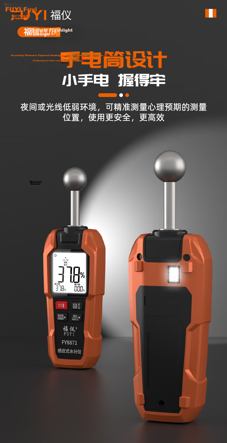 FUYI High-Precision Wood and Building Material Moisture Meter Spherical Non-Destructive Measurement House Wall and Floor Water Leakage Detector 15
