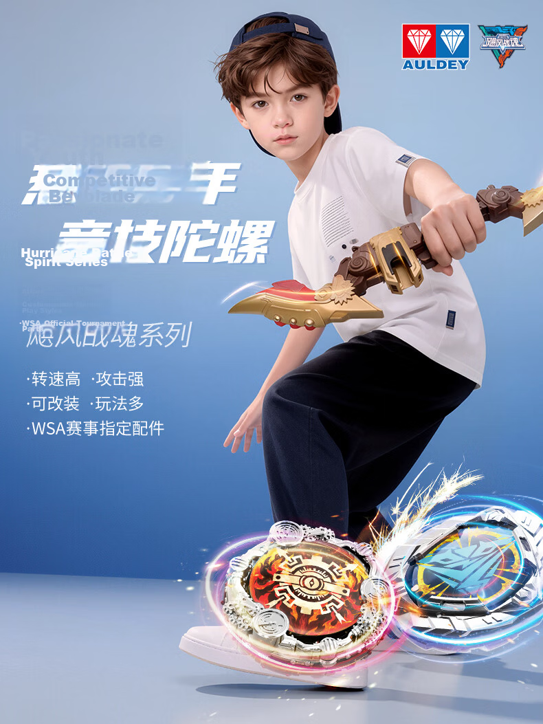 AULDEY Hurricane Battle Soul 7 Beyblade Blaze Burst Boys Children's WSA Tournament Battle Series Competitive Toy Birthday Gift 1